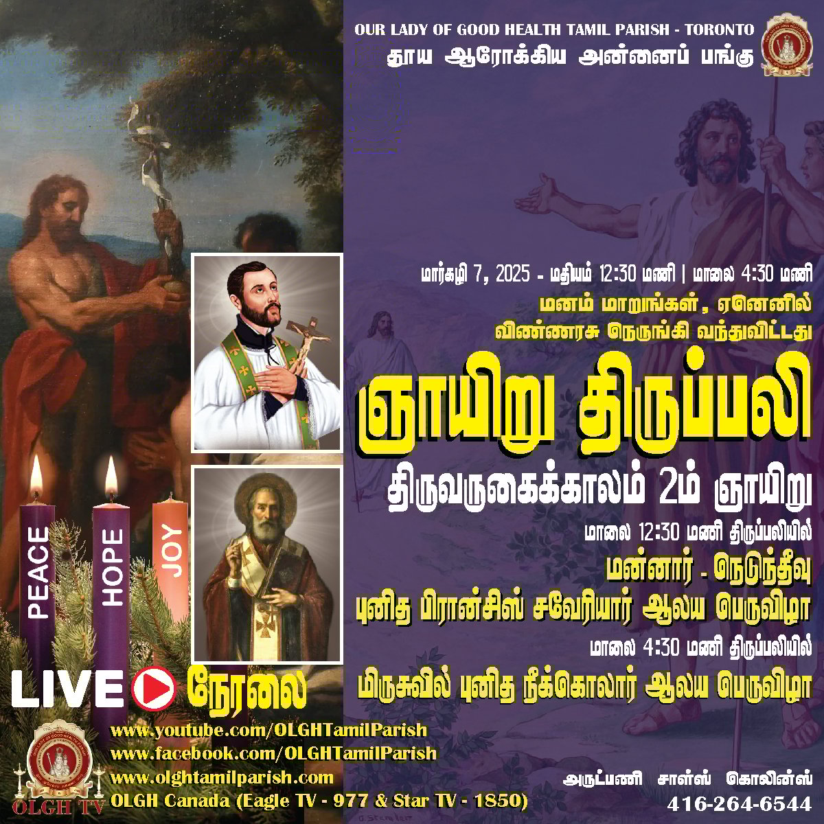 20251207-Sunday-Mass 20251207-Sunday-Mass