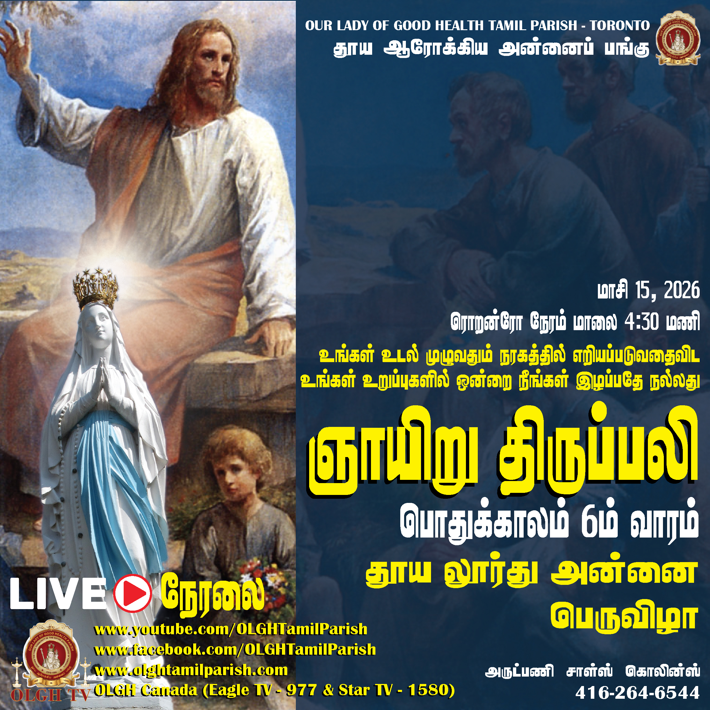 20260215-Sunday-Mass-Pro