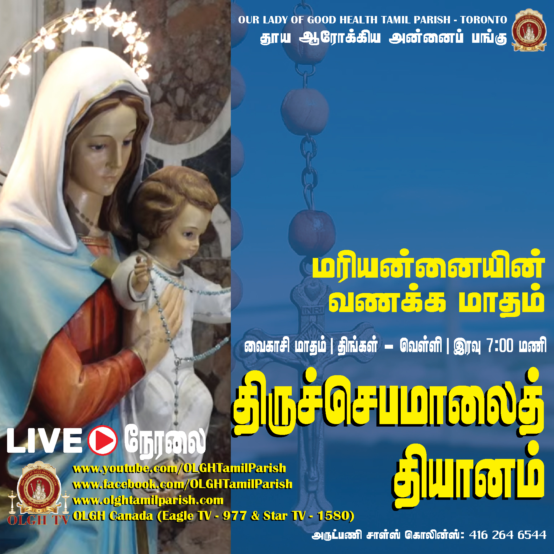 202605-Month-of-Mary