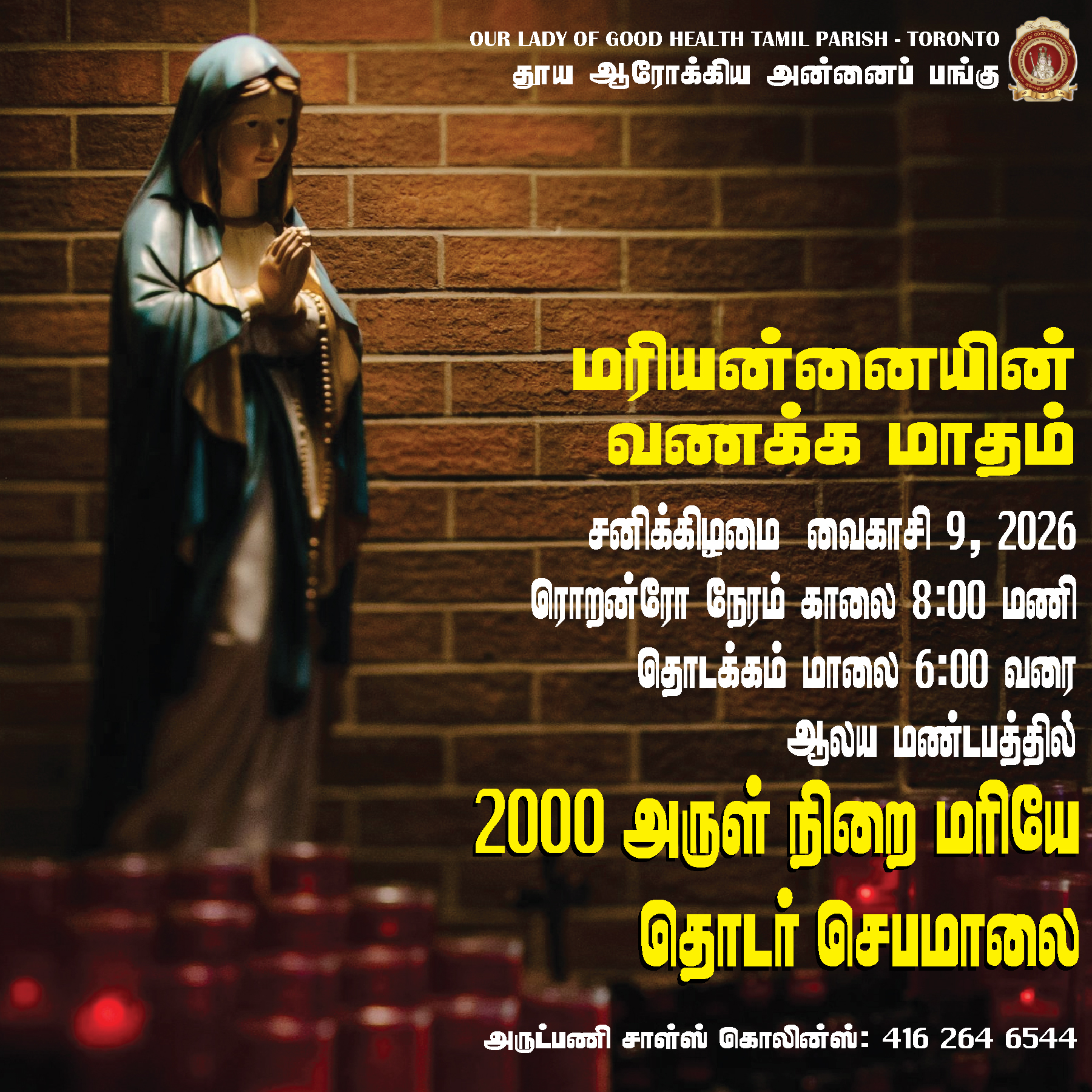 2000-Rosary