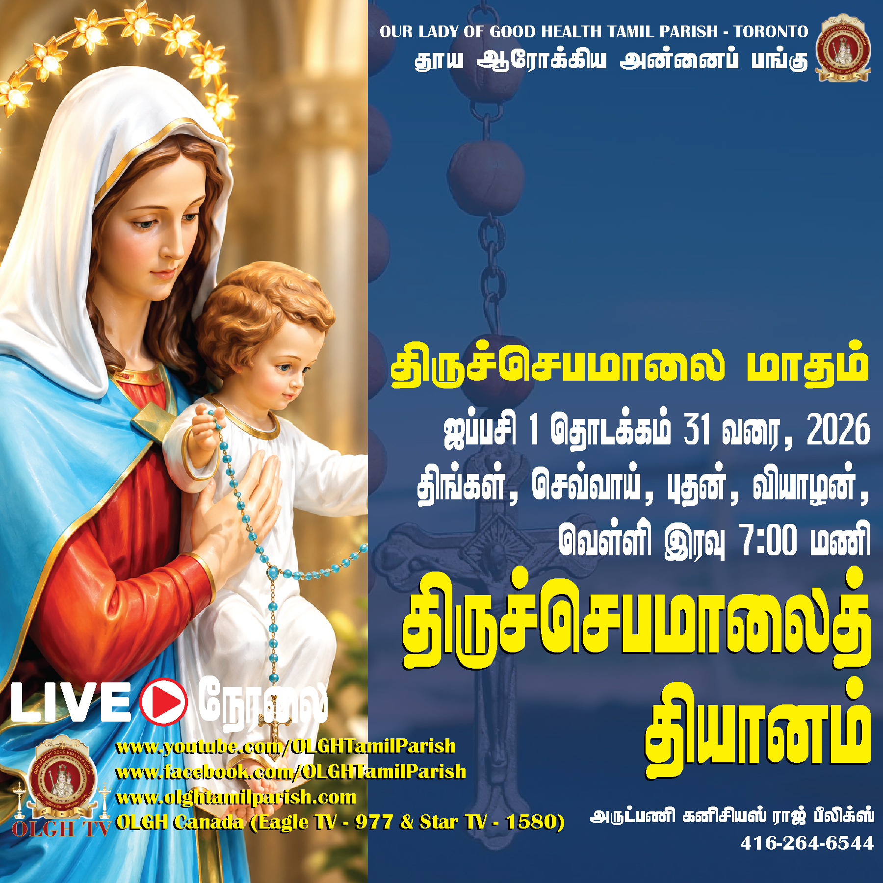 Month-of-Rosary