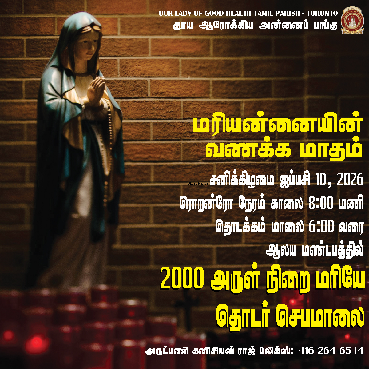 2000-Rosary