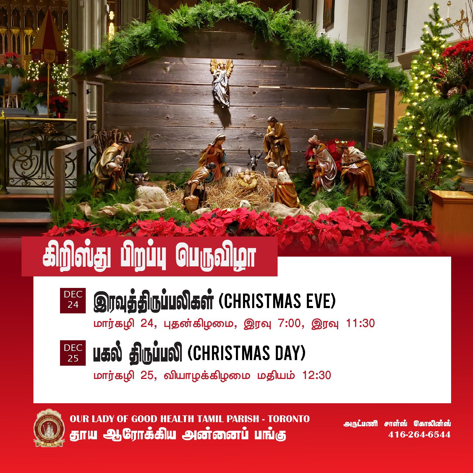 Christmas-2025-Mass Time