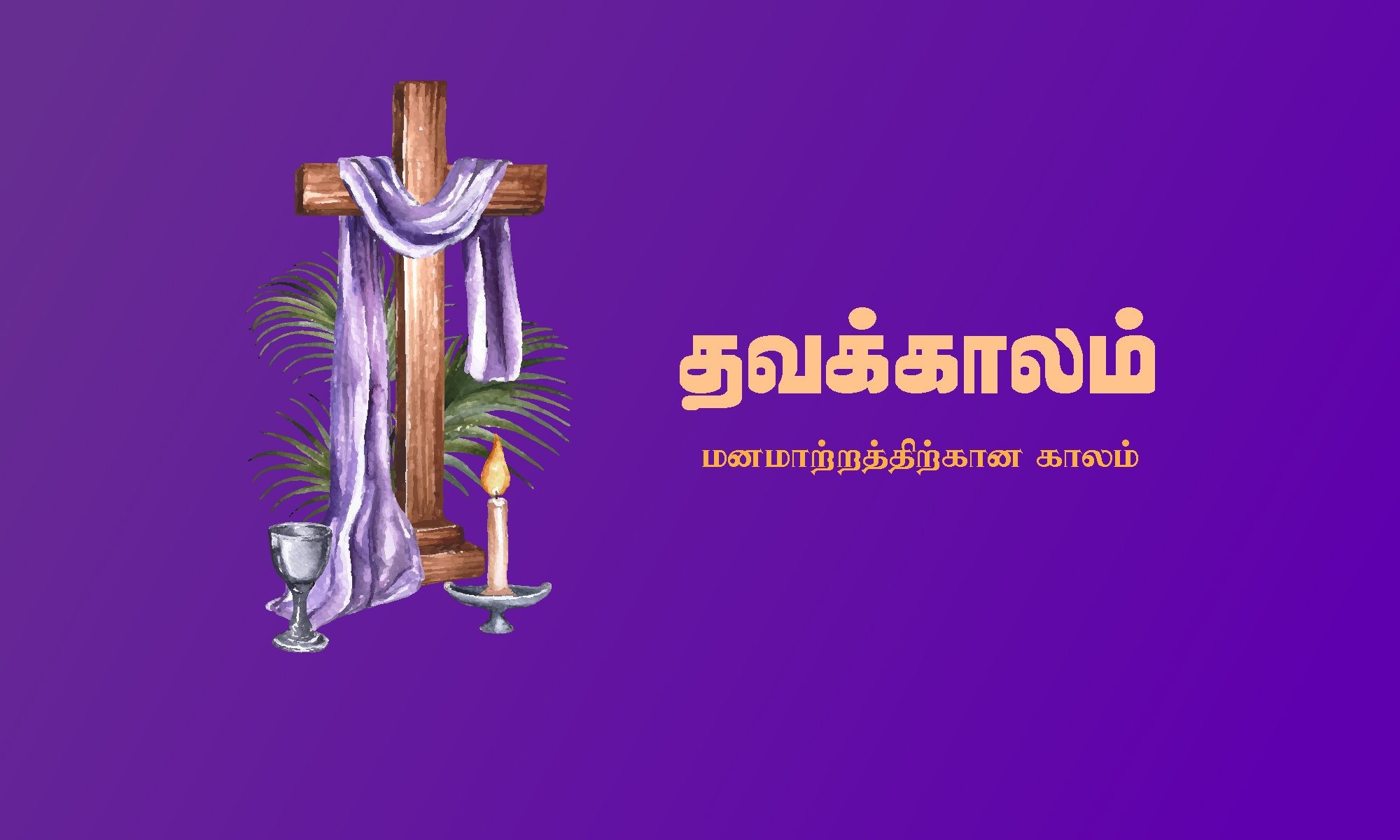 Lent-Season-of-Renewal