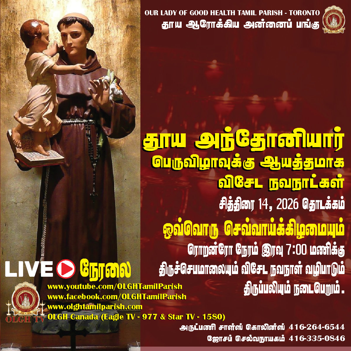 OLGH-St-Anthony-Novena-2026